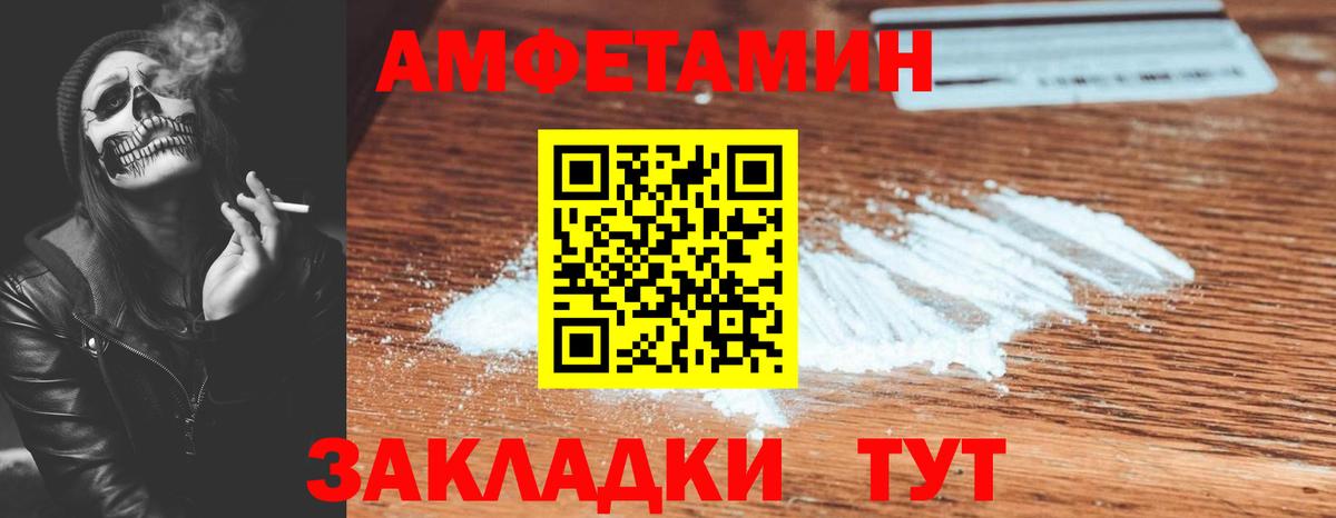 Amphetamine 97% Ступино