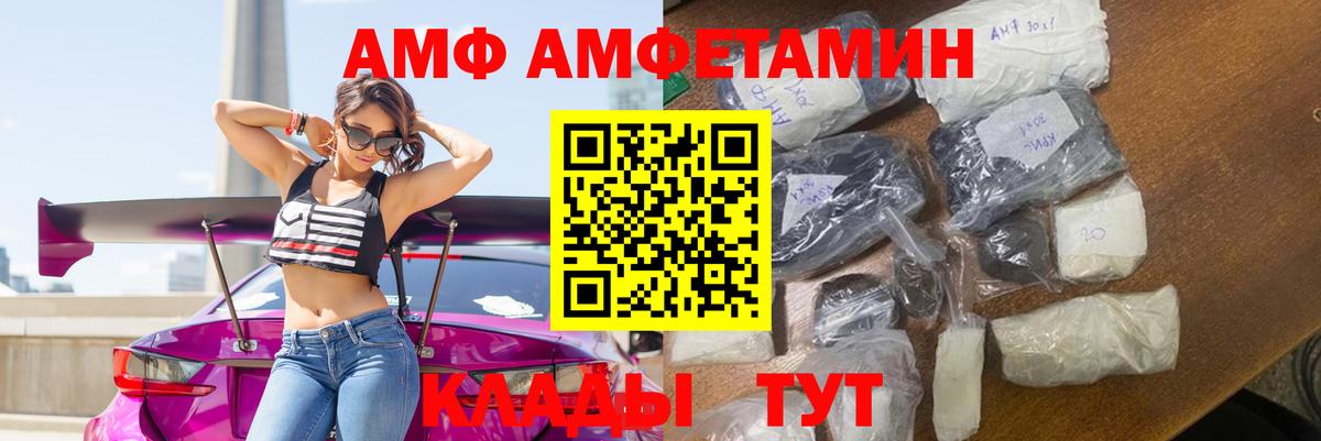 Амфетамин  Вход с VPN  Ступино  АМФЕТАМИН Premium 