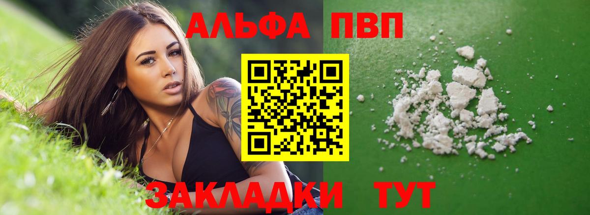 А ПВП мука Ступино