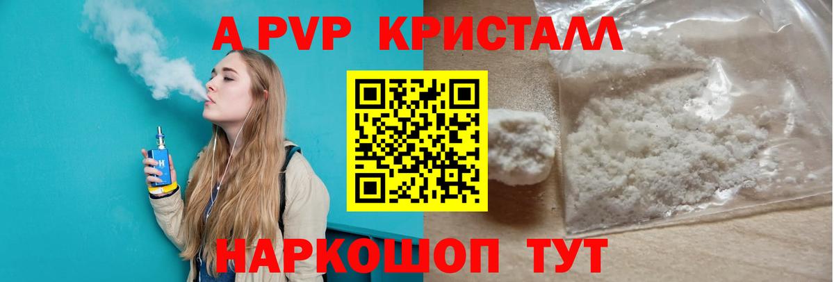 Ступино  APVP крисы CK  Вход с VPN  Альфа ПВП Соль 