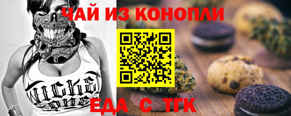 Ступино  Еда ТГК конопля  Вход с VPN 