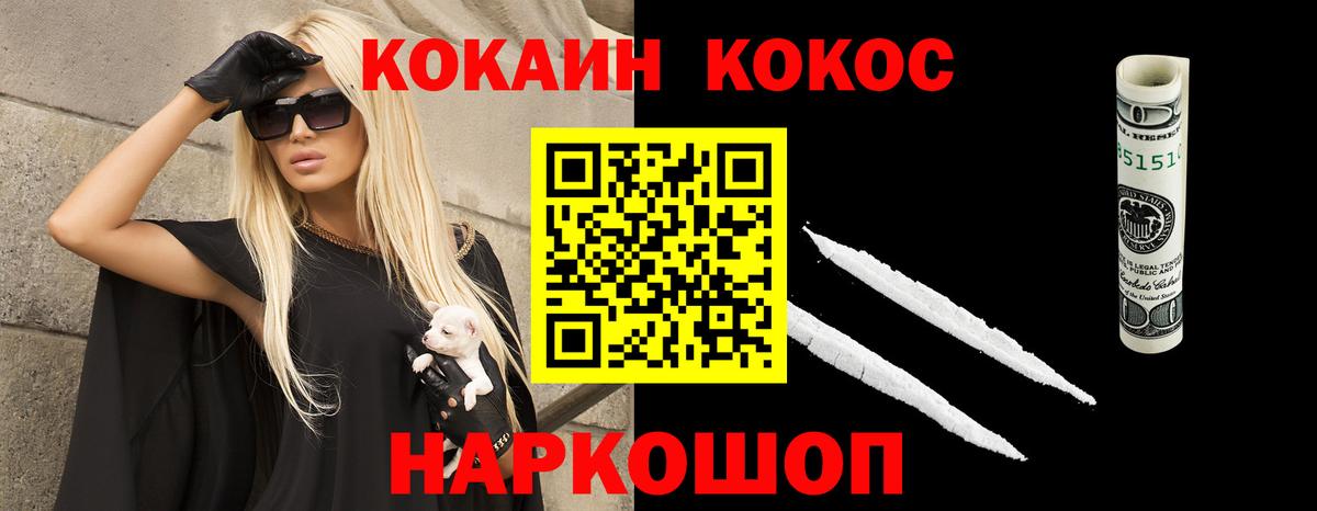 Кокаин Перу  Вход с VPN  COCAIN Columbia  Ступино 