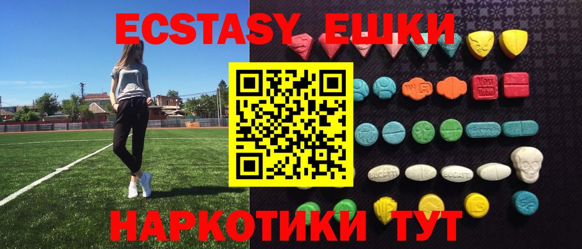 где найти наркотики  Экстази mix  ЭКСТАЗИ louis Vuitton  Вход с VPN  Ступино 