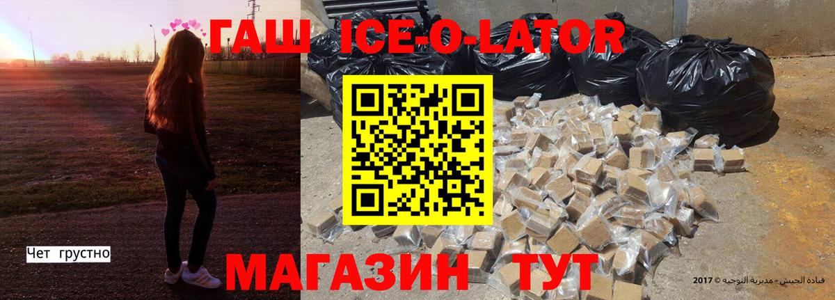 ГАШИШ гарик  ГАШИШ убойный  Вход с VPN  как найти наркотики  Ступино 