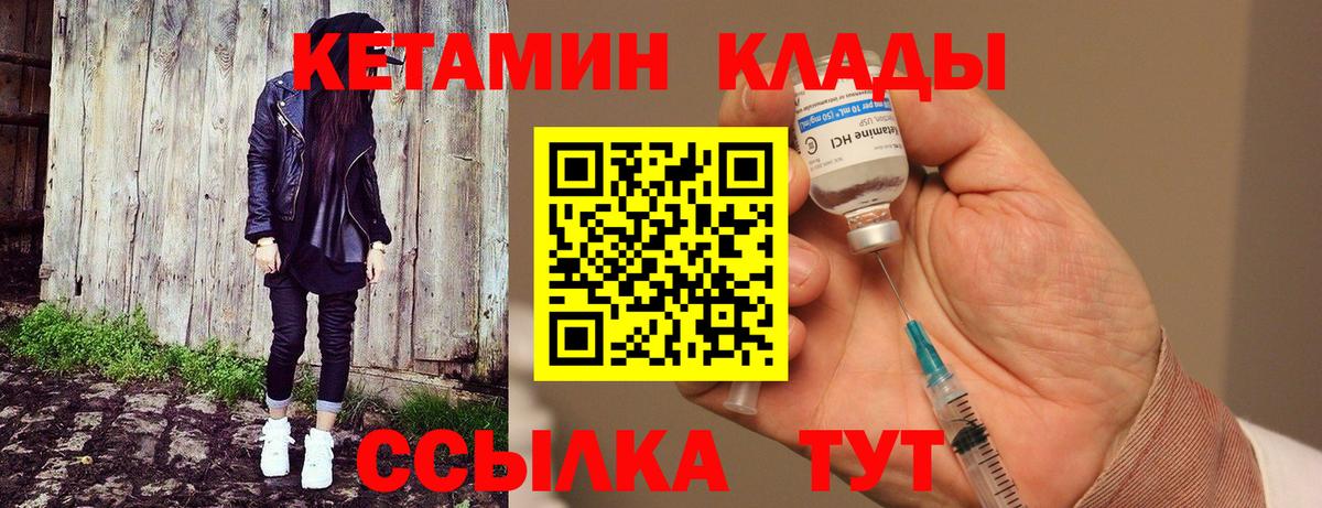 Ступино  Кетамин VHQ  Вход с VPN 