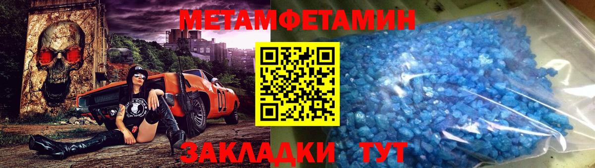 МЕТАМФЕТАМИН витя Ступино