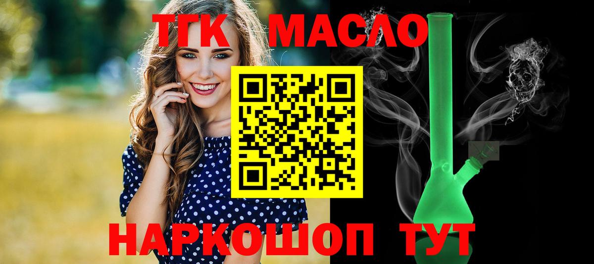 Дистиллят ТГК жижа  Вход с VPN  Дистиллят ТГК жижа  mega ONION  Ступино 