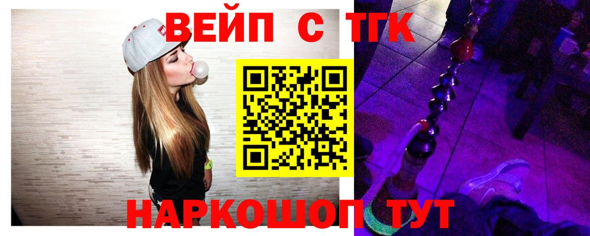 Дистиллят ТГК концентрат Ступино
