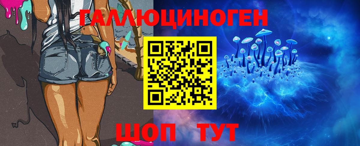 Галлюциногенные грибы Magic Shrooms Ступино